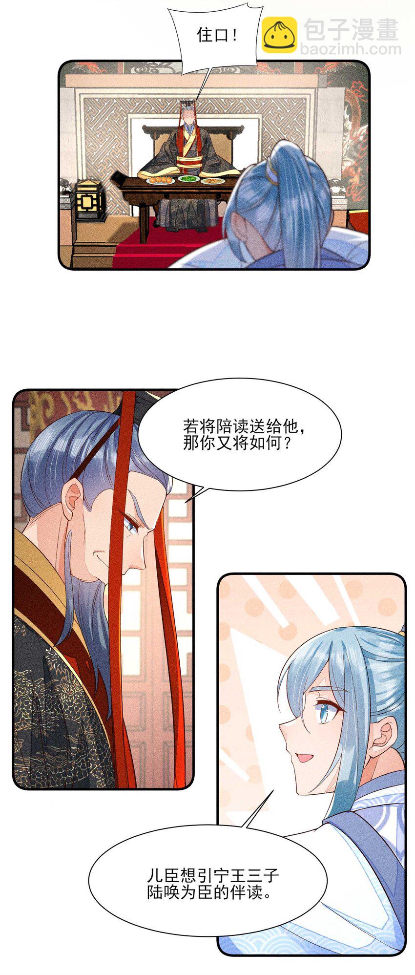 051 陪读(1/2)-第54话