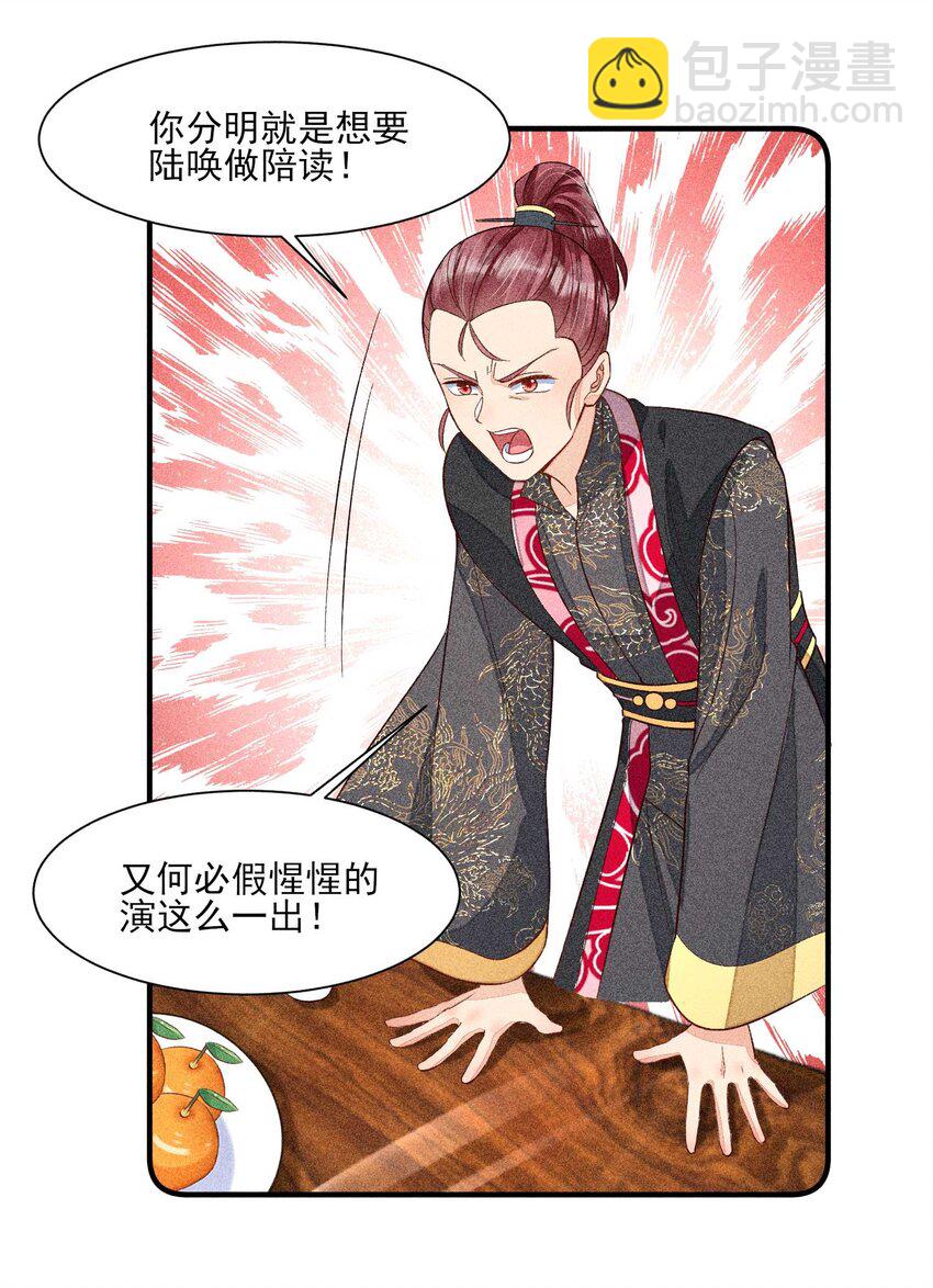 051 陪读(1/2)-第54话