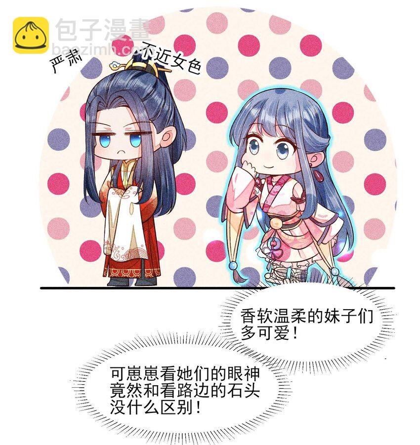 051 陪读(1/2)-第54话