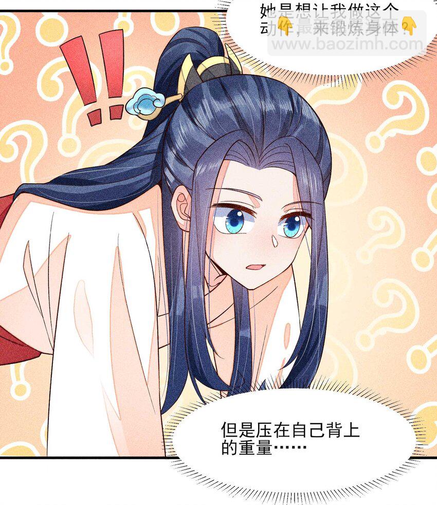 053 锻炼体力刻不容缓-第56话