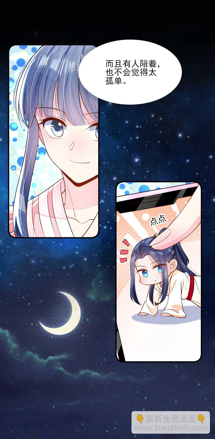 053 锻炼体力刻不容缓-第56话