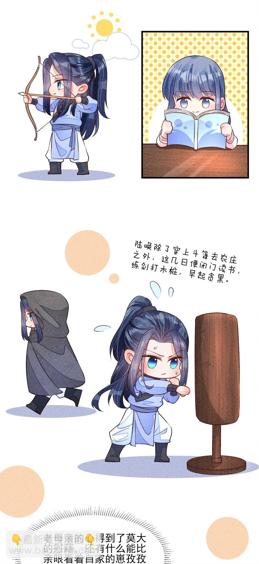 053 锻炼体力刻不容缓-第56话