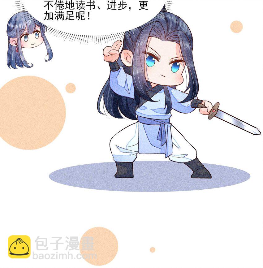 053 锻炼体力刻不容缓-第56话