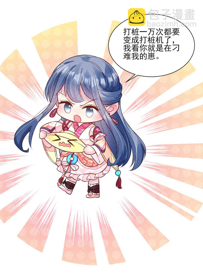 053 锻炼体力刻不容缓-第56话