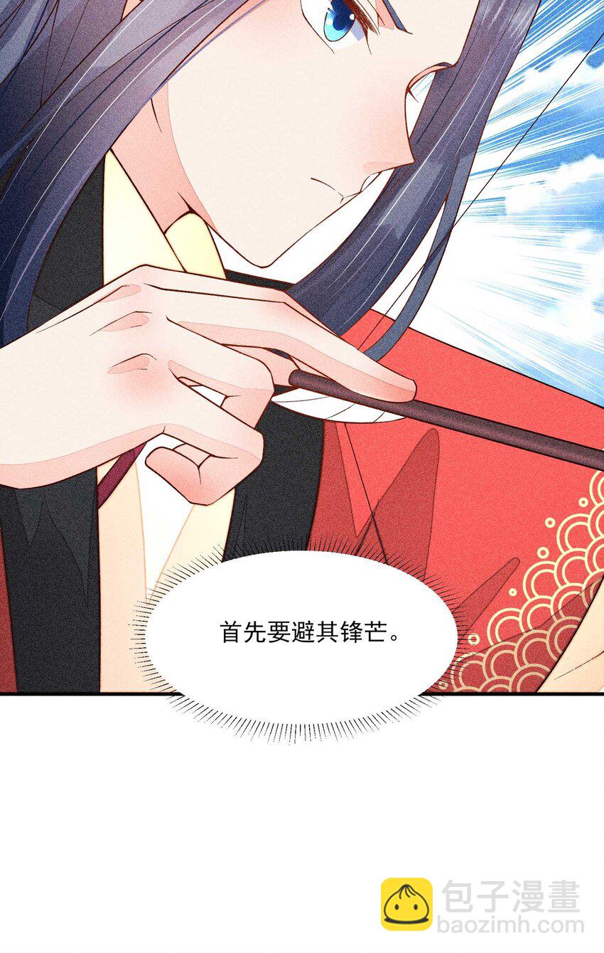 053 锻炼体力刻不容缓-第56话