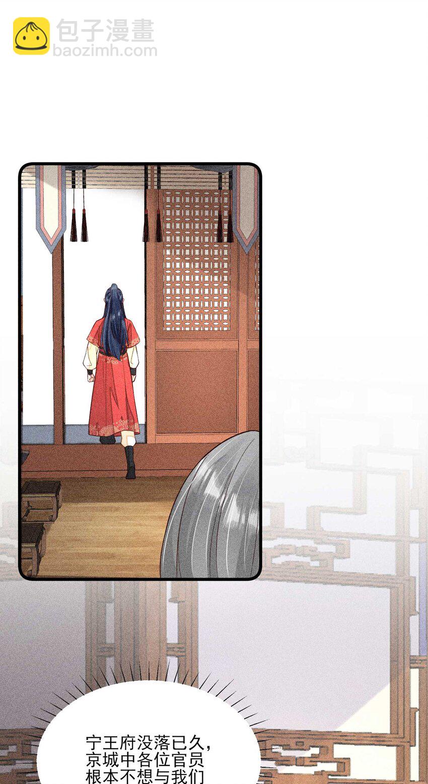 055 崽太认真了-第58话