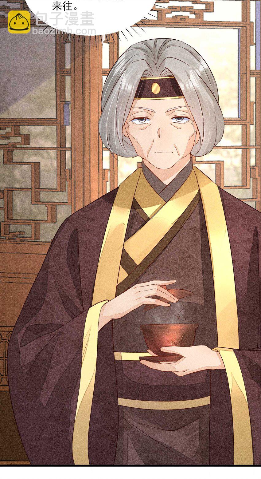 055 崽太认真了-第58话