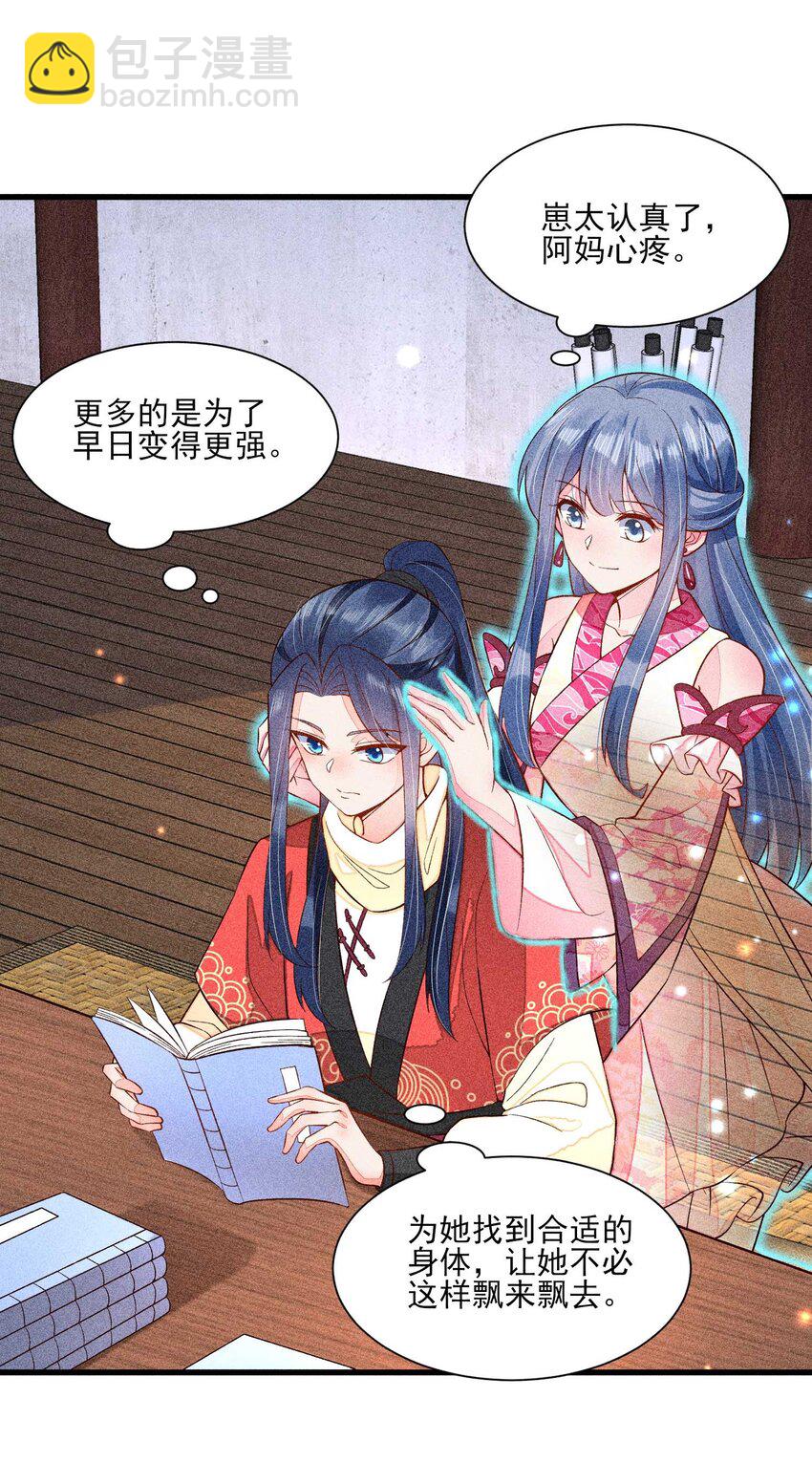 055 崽太认真了-第58话