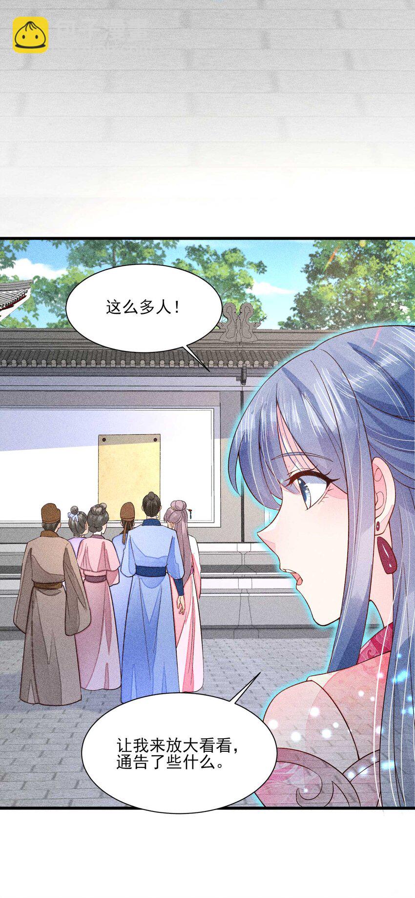 055 崽太认真了-第58话