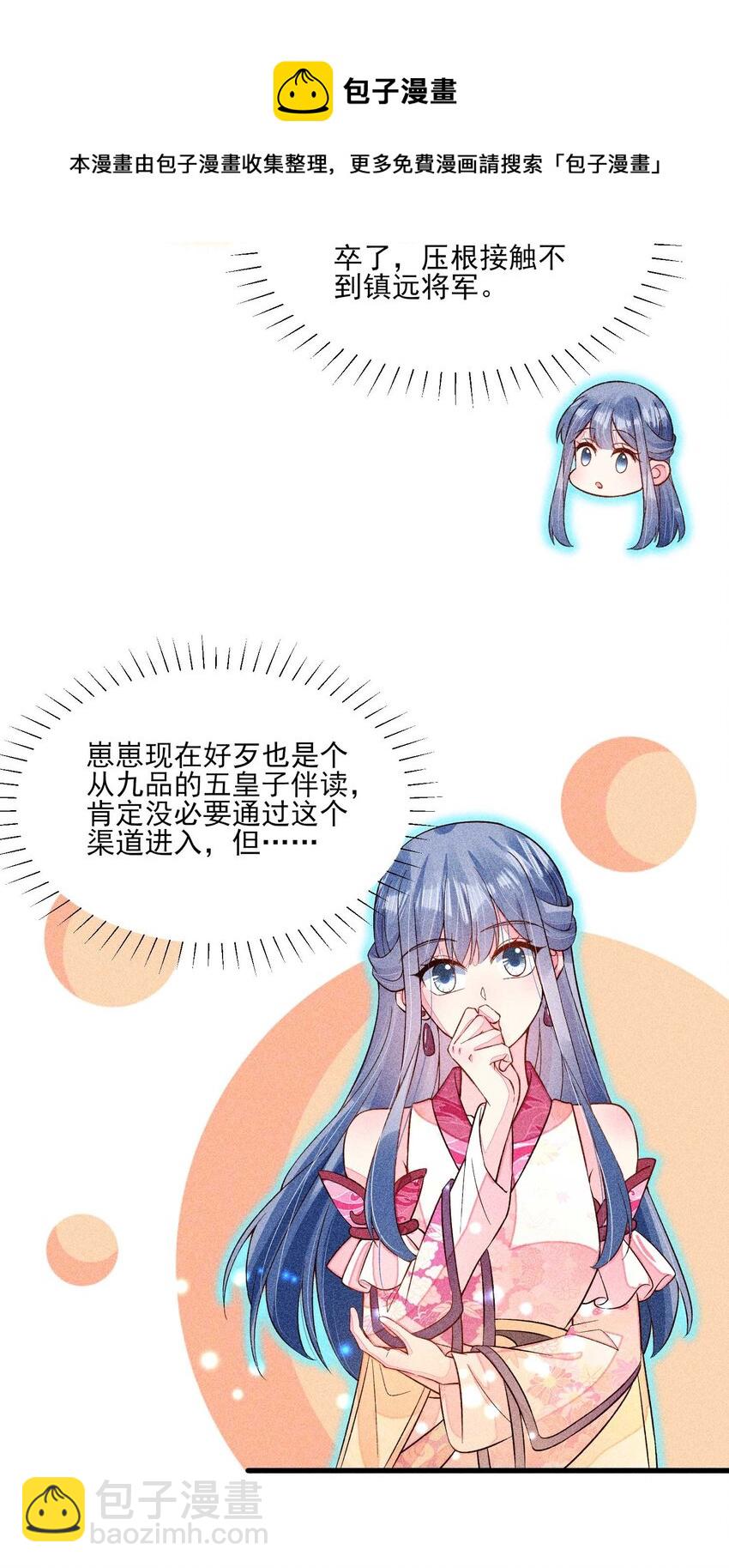 055 崽太认真了-第58话