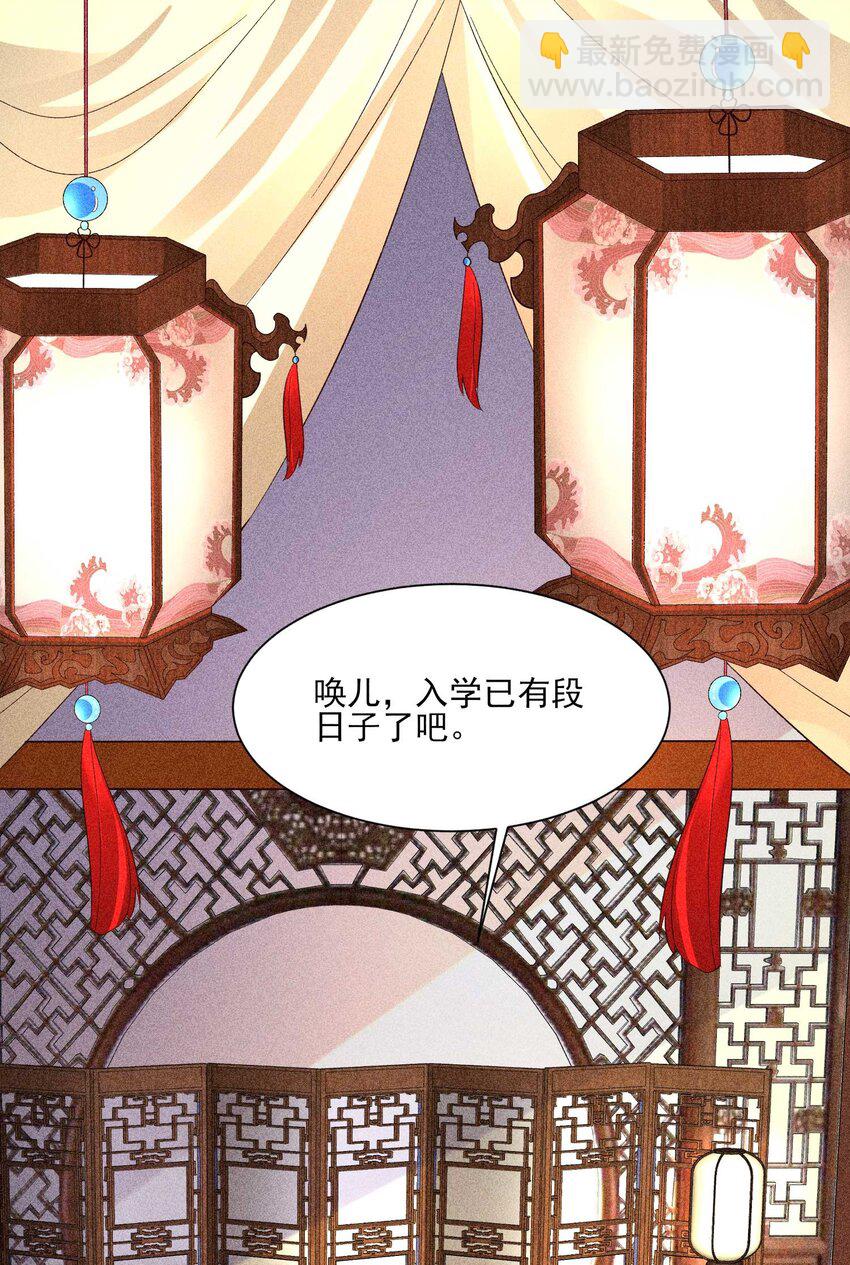 055 崽太认真了-第58话