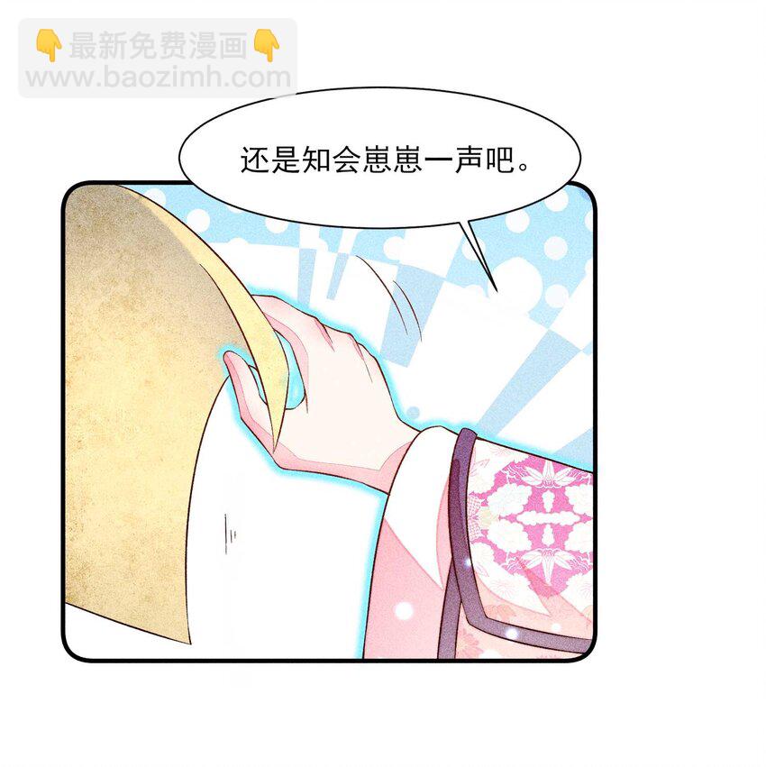 055 崽太认真了-第58话