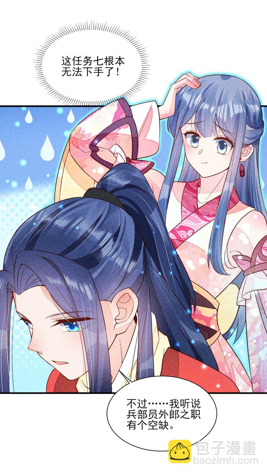 055 崽太认真了-第58话