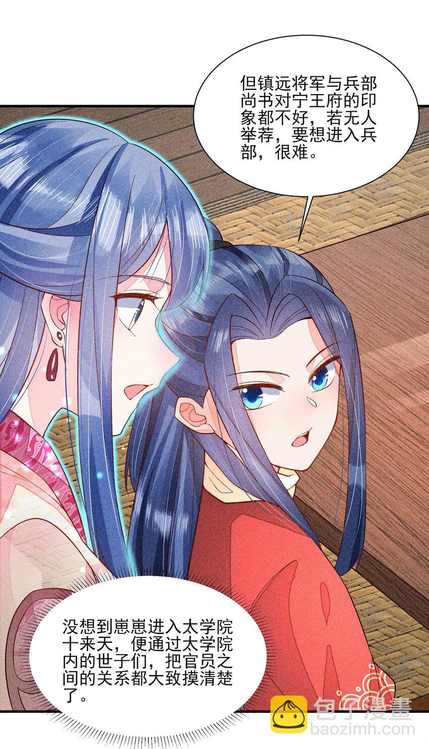 055 崽太认真了-第58话