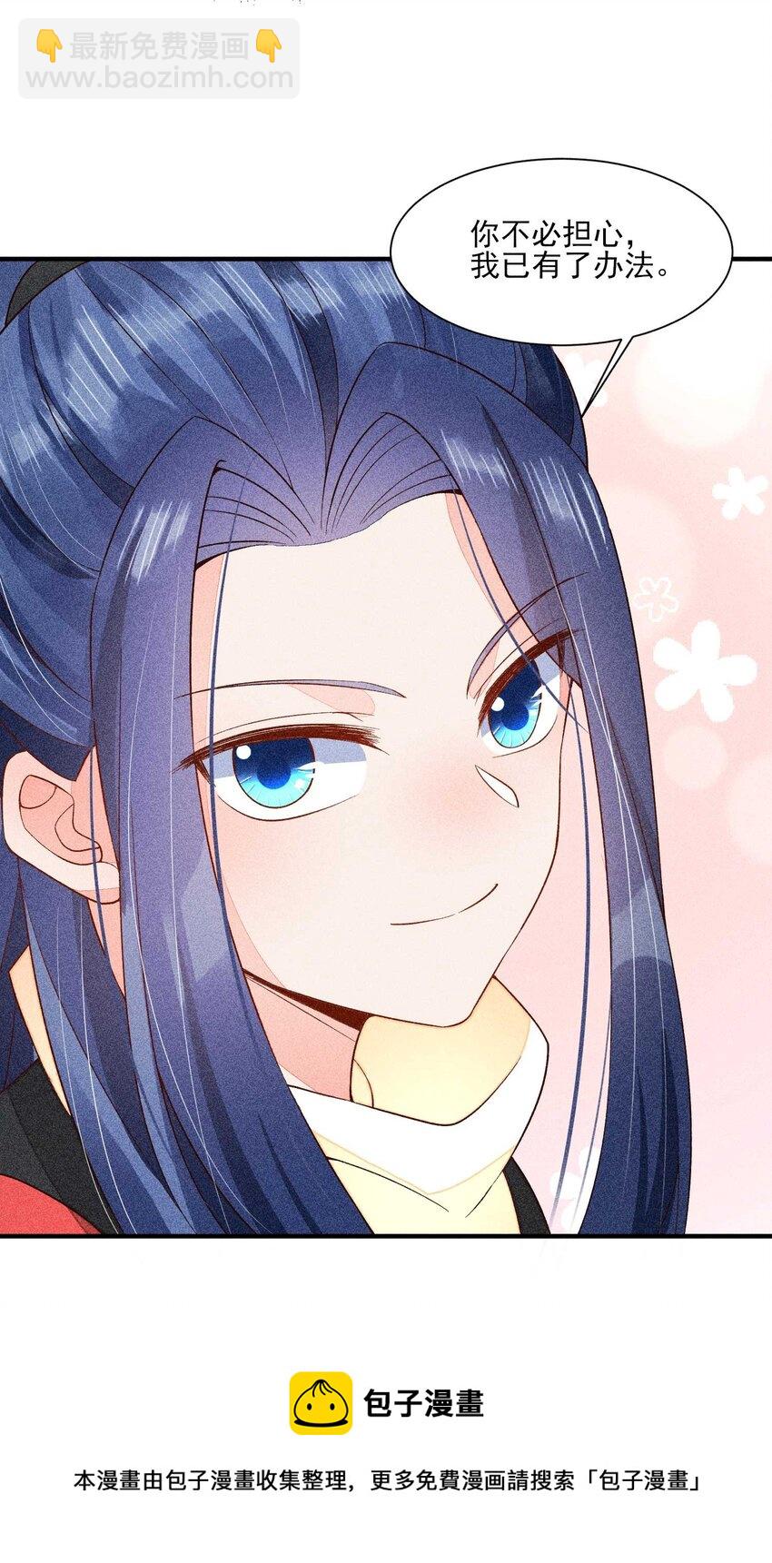 055 崽太认真了-第58话