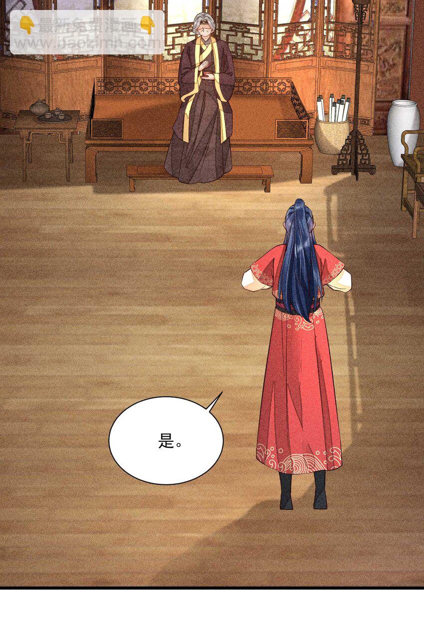 055 崽太认真了-第58话