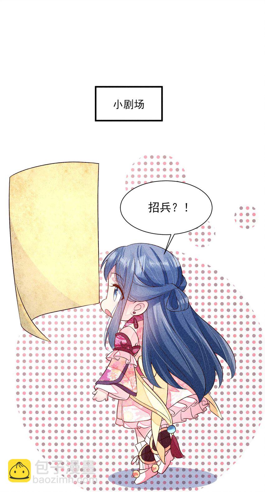 055 崽太认真了-第58话