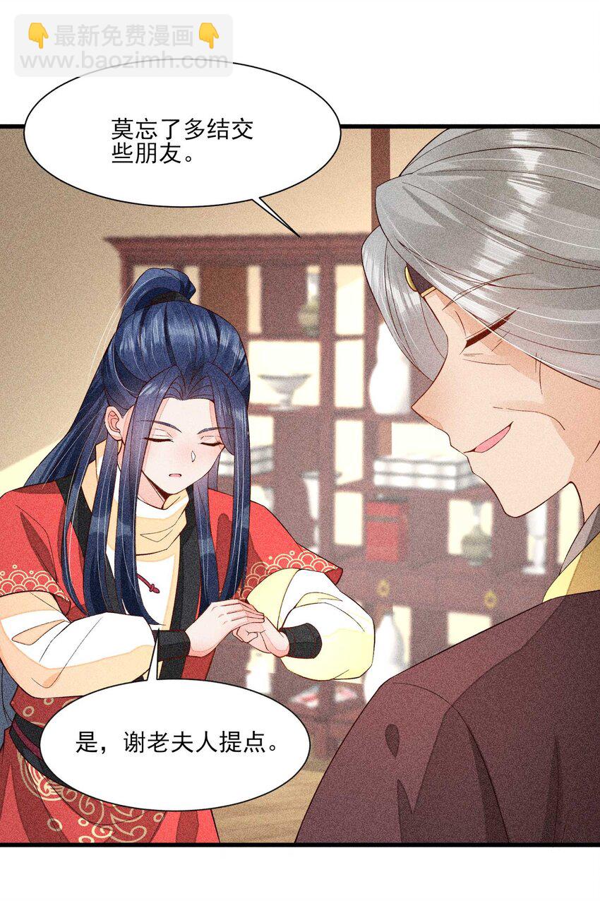 055 崽太认真了-第58话