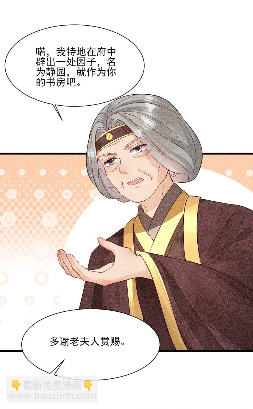 055 崽太认真了-第58话