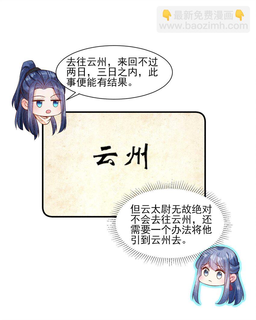 057 搞大事成功-第60话