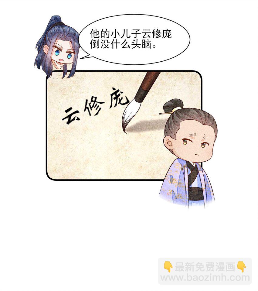 057 搞大事成功-第60话