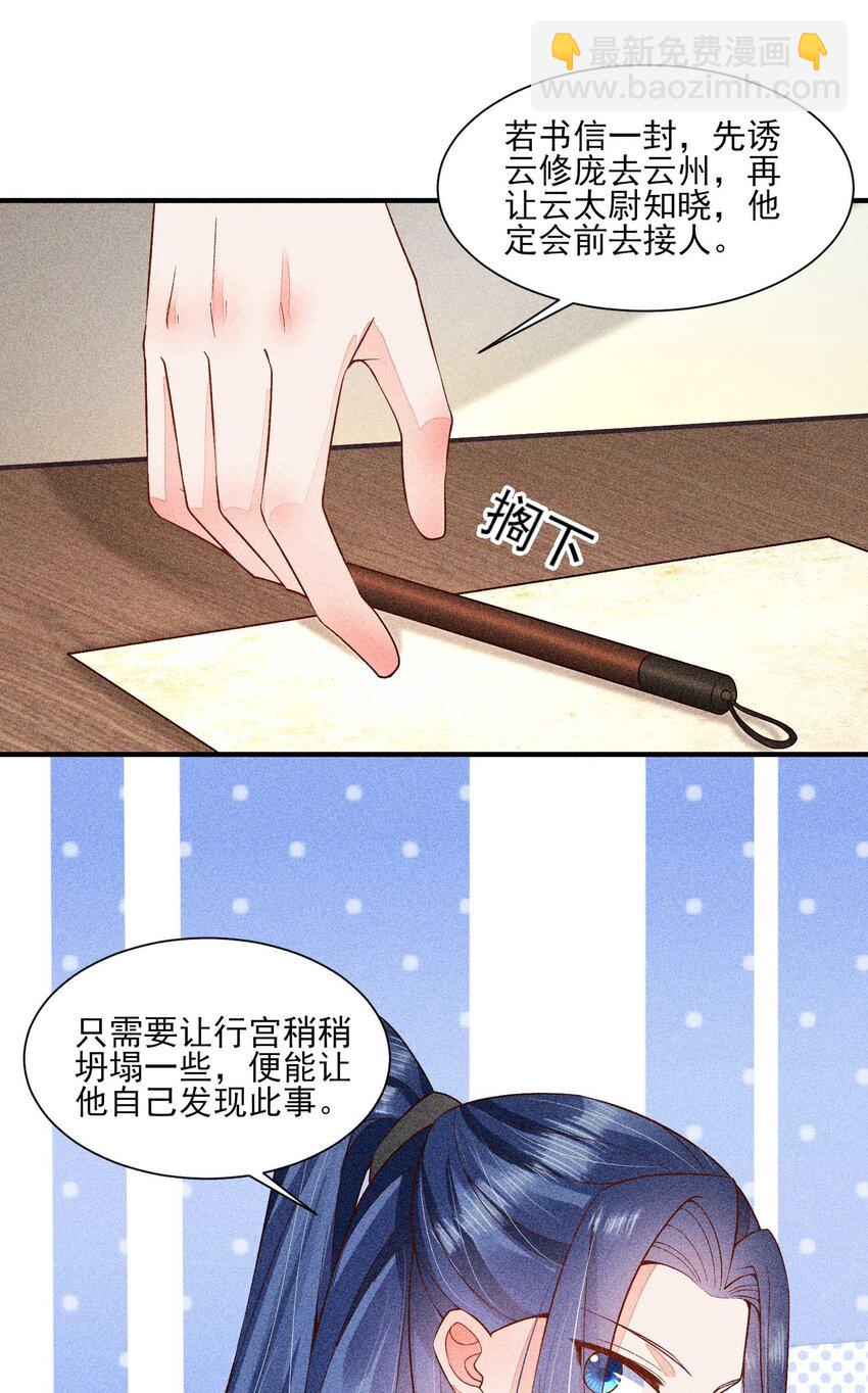 057 搞大事成功-第60话