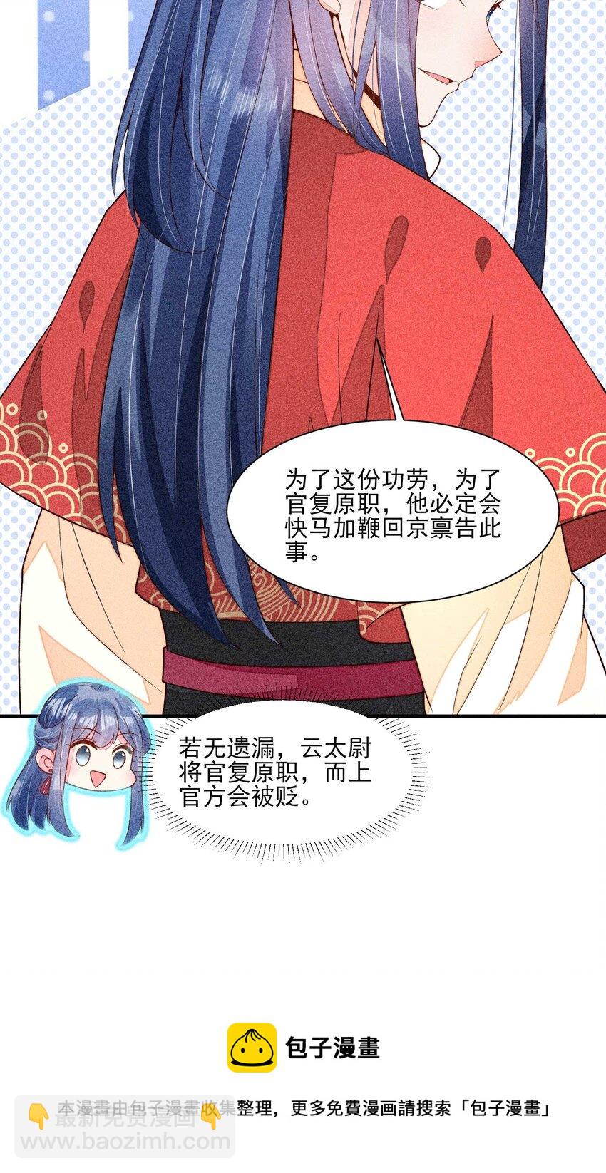 057 搞大事成功-第60话