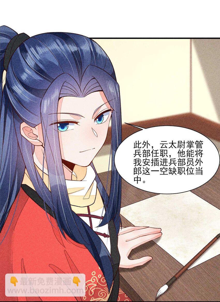 057 搞大事成功-第60话