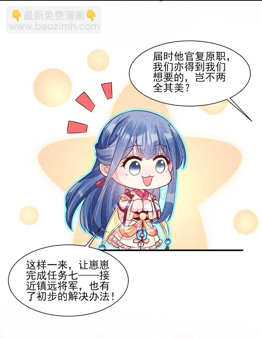 057 搞大事成功-第60话