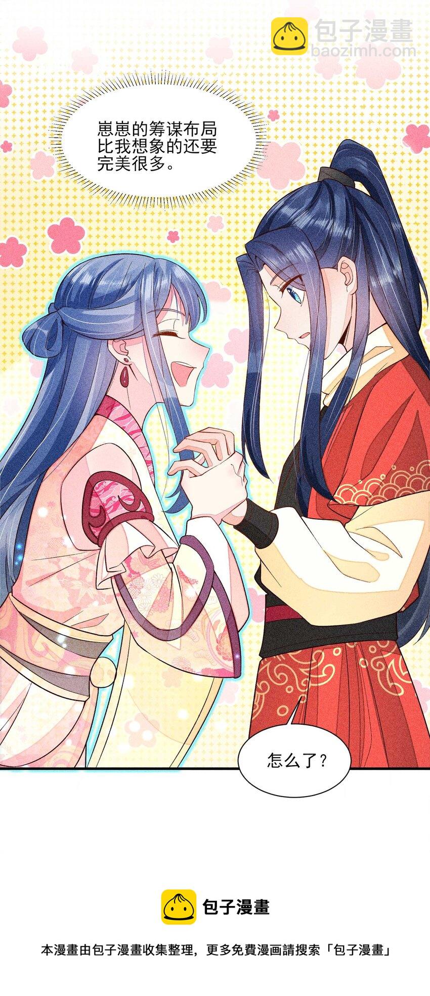 057 搞大事成功-第60话