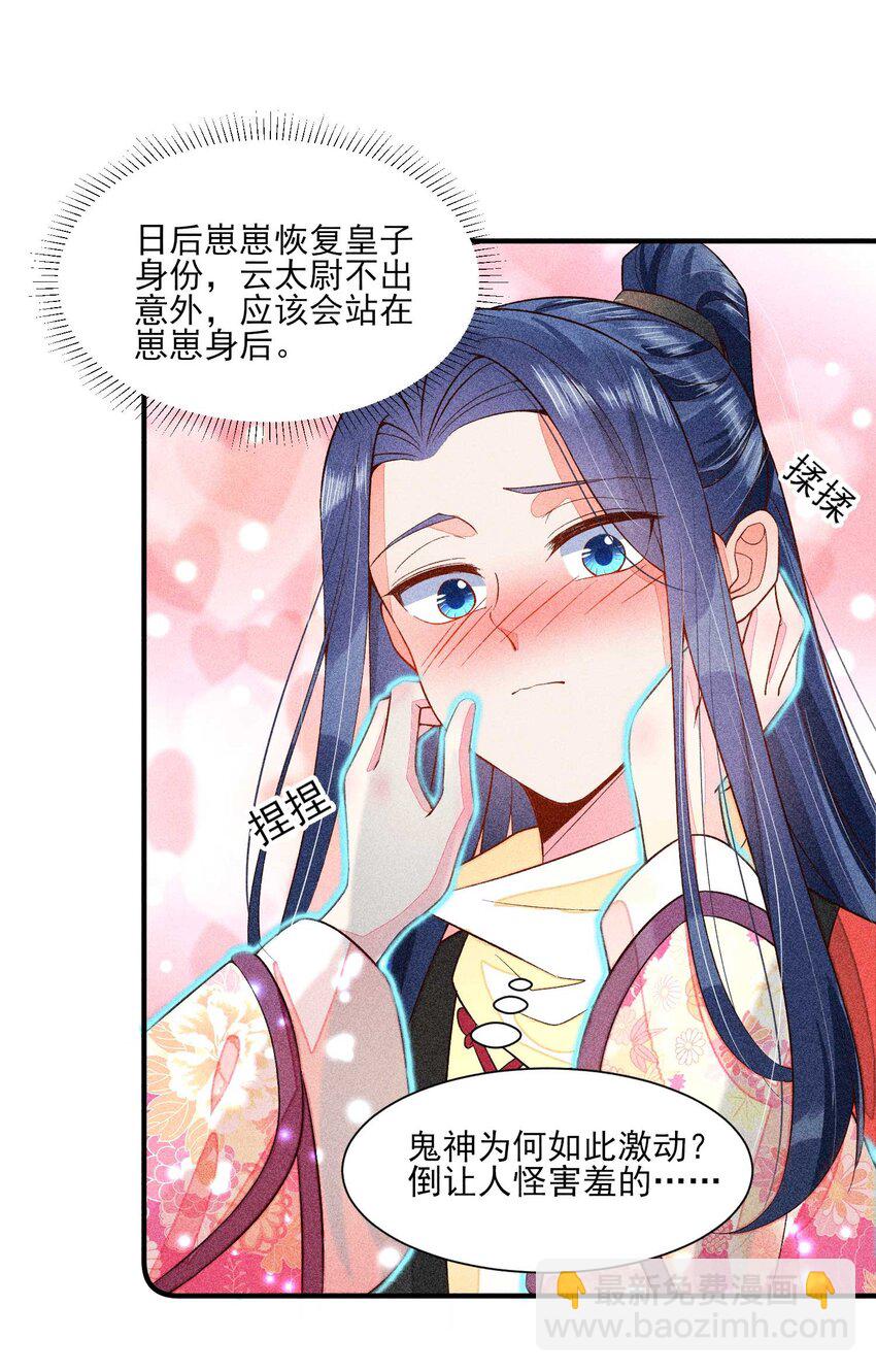 057 搞大事成功-第60话