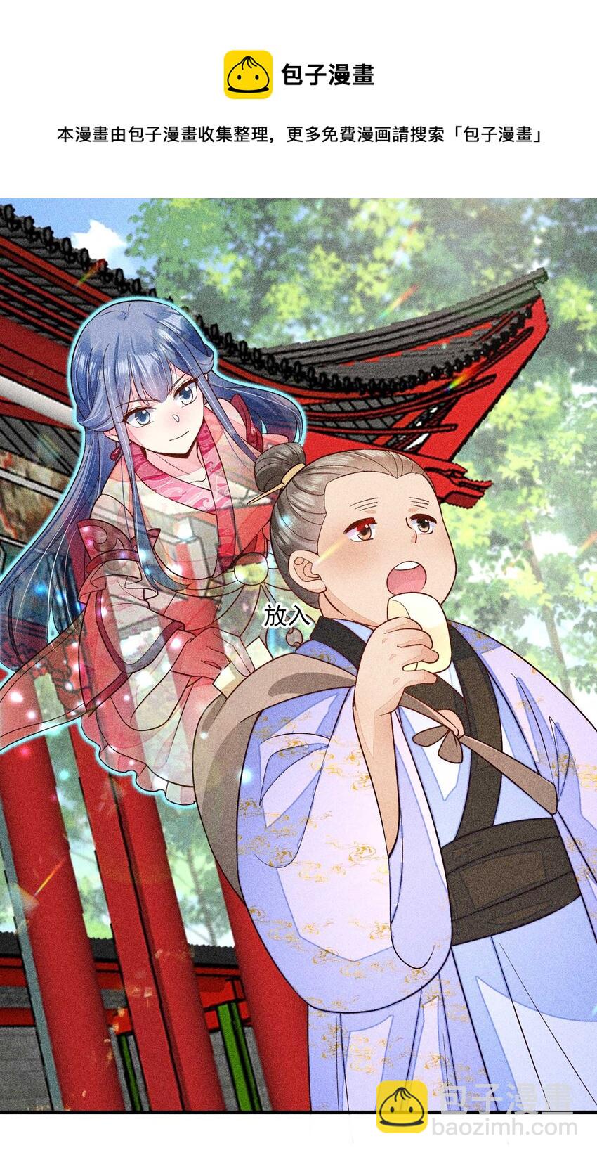 057 搞大事成功-第60话