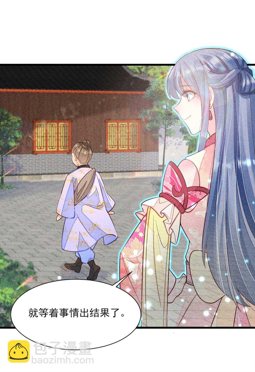 057 搞大事成功-第60话