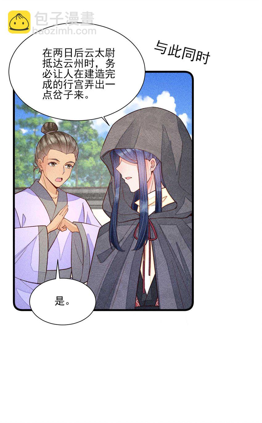 057 搞大事成功-第60话