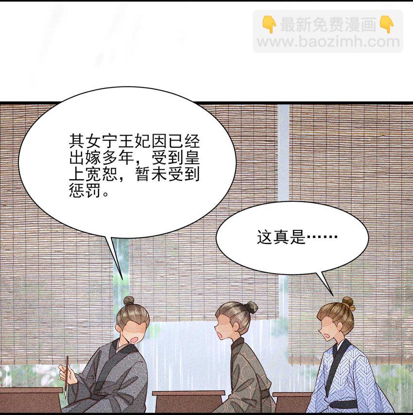 057 搞大事成功-第60话