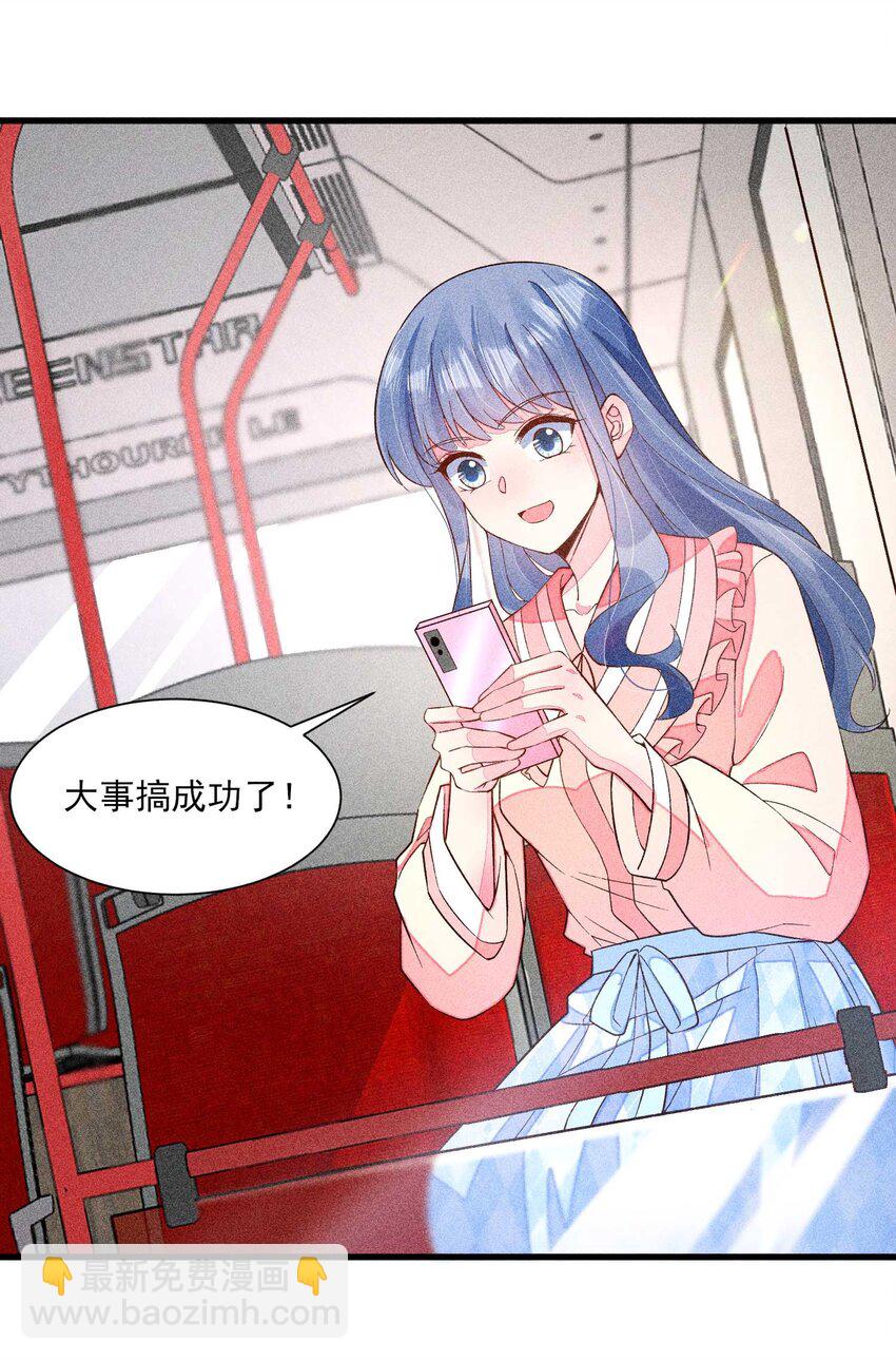 057 搞大事成功-第60话