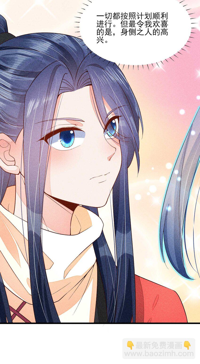 057 搞大事成功-第60话