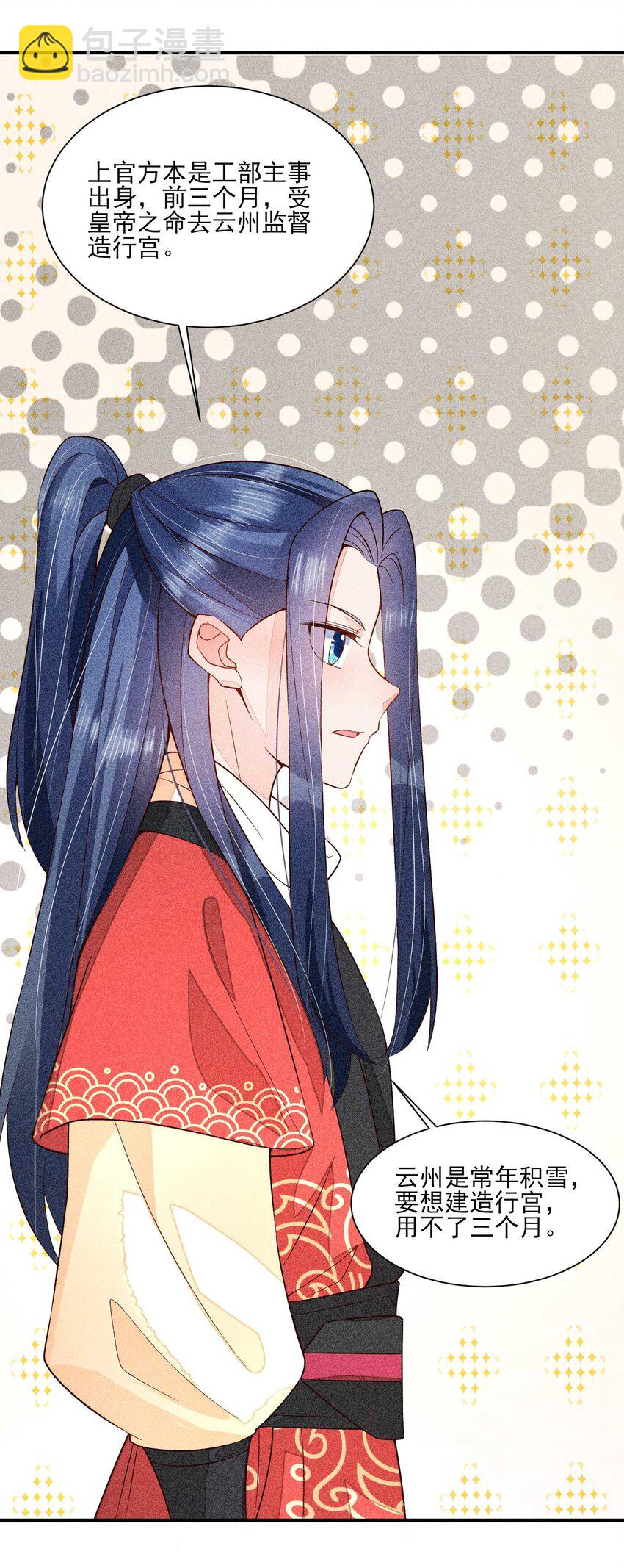 057 搞大事成功-第60话