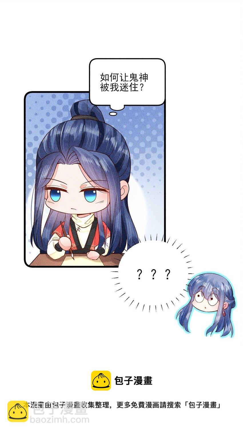 057 搞大事成功-第60话