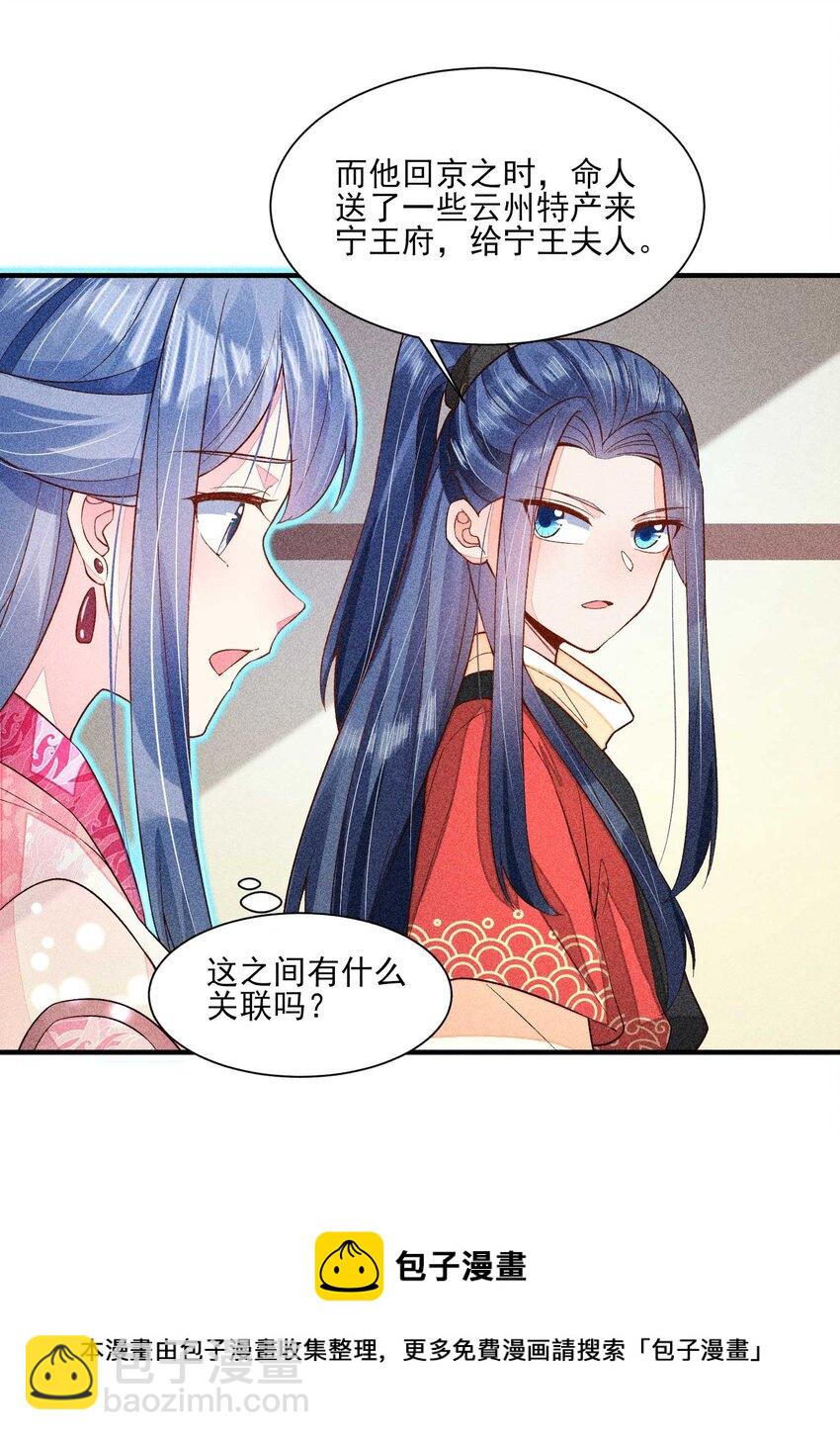 057 搞大事成功-第60话