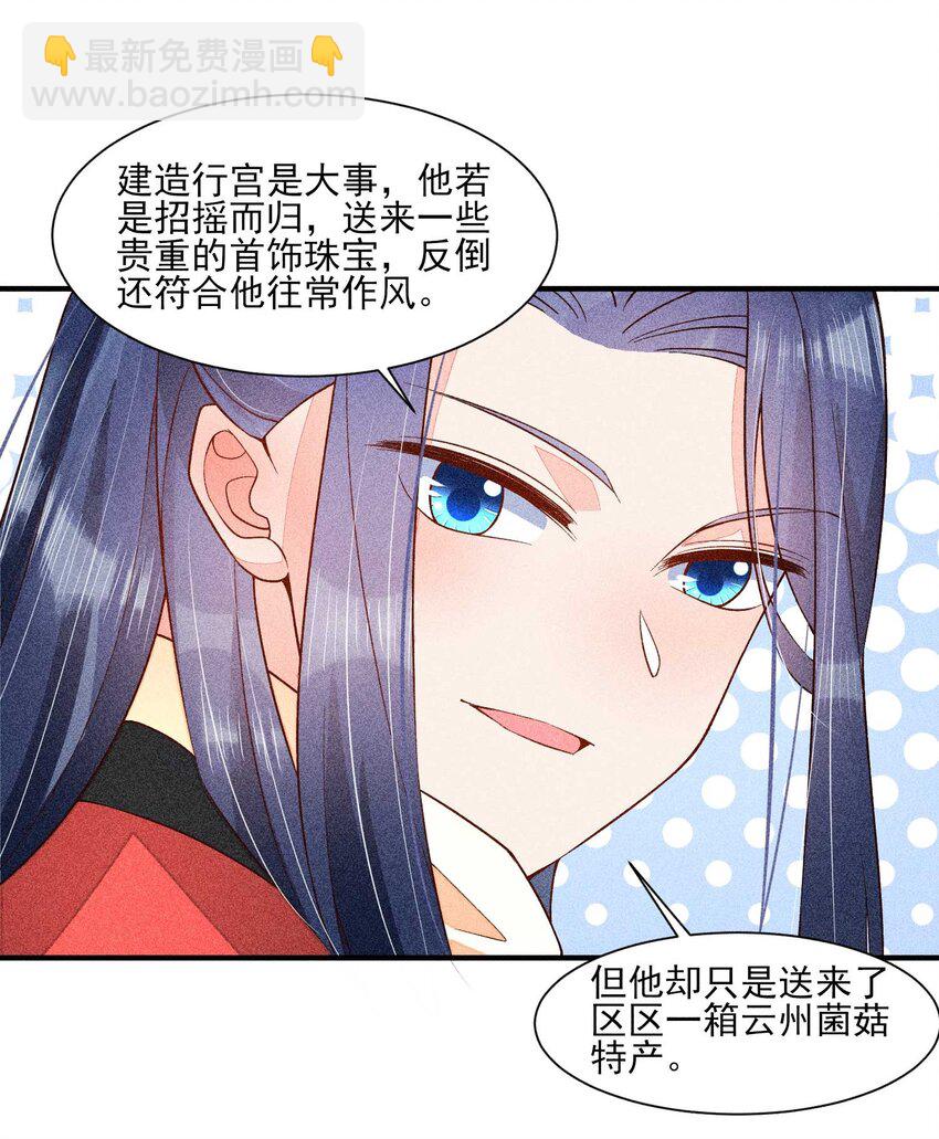 057 搞大事成功-第60话