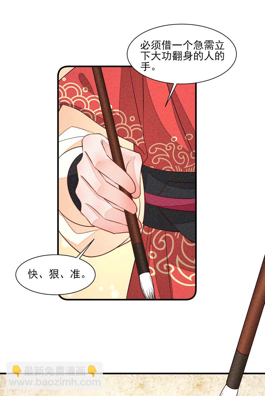 057 搞大事成功-第60话