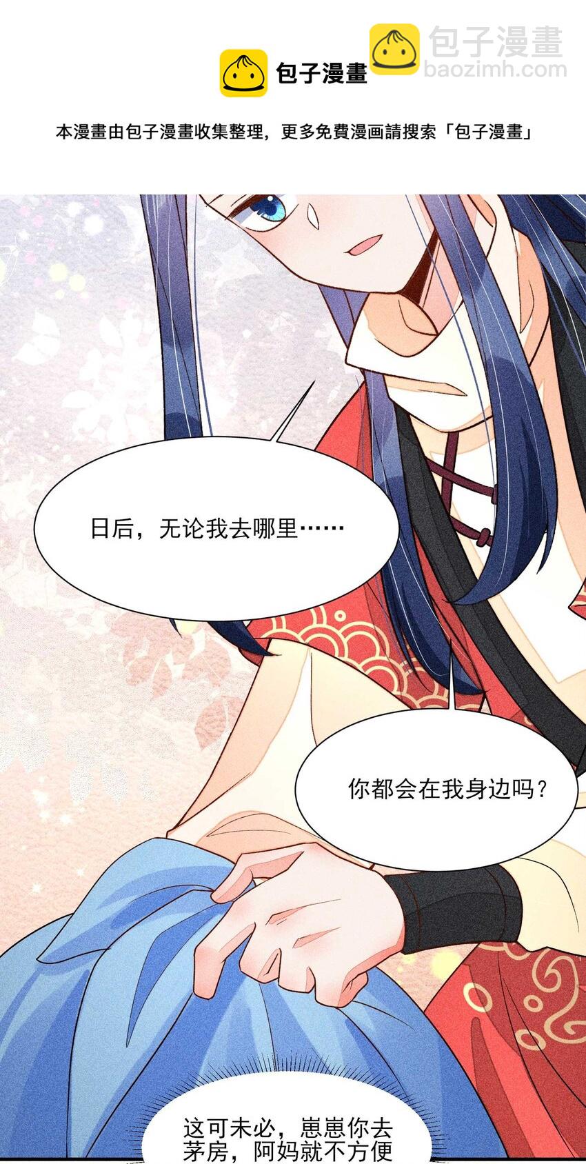 059 爱的抱抱(1/2)-第62话