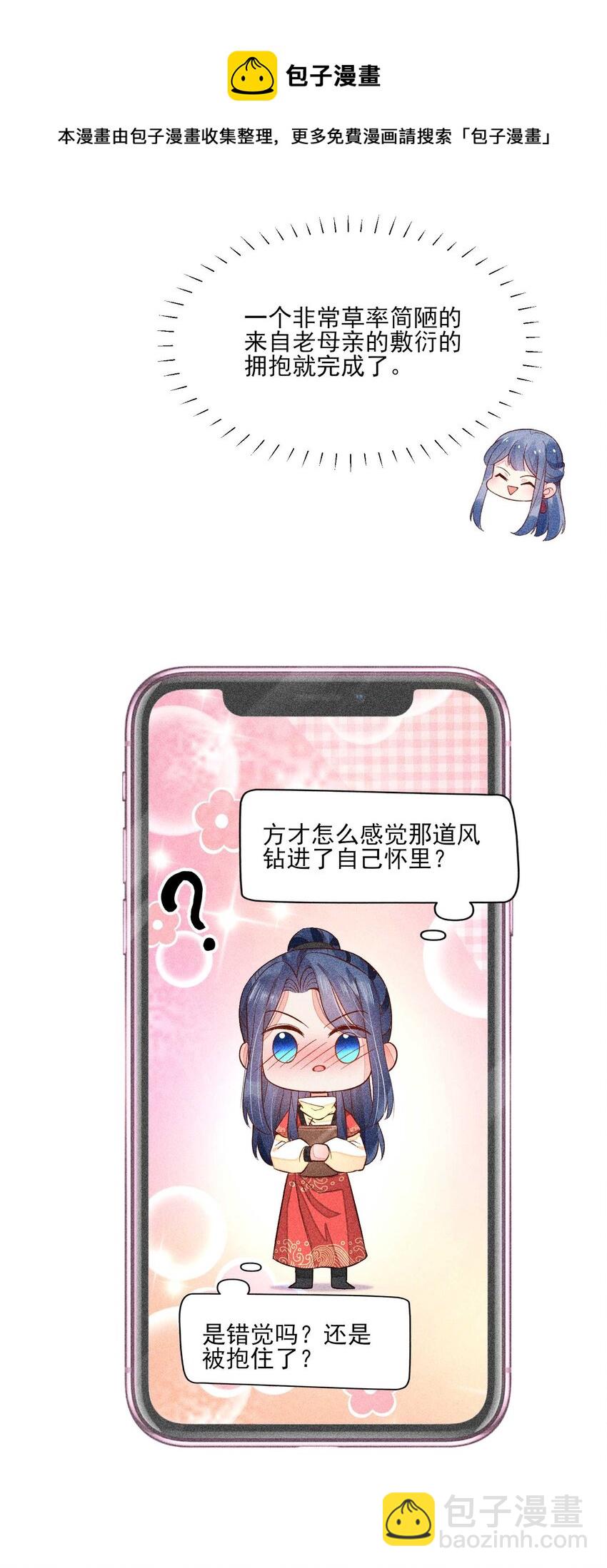 059 爱的抱抱(1/2)-第62话