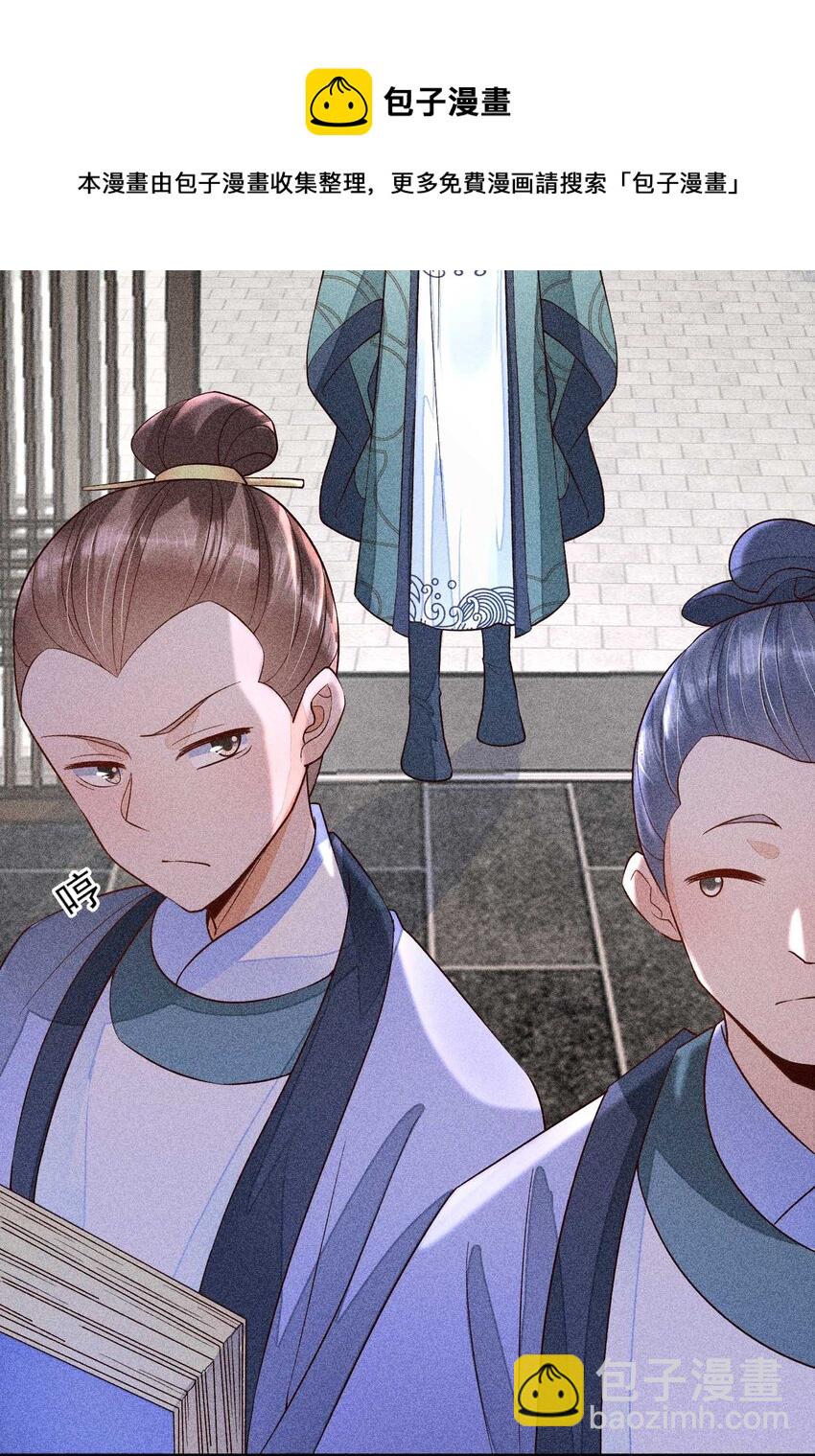 061 第一天上班(1/2)-第64话