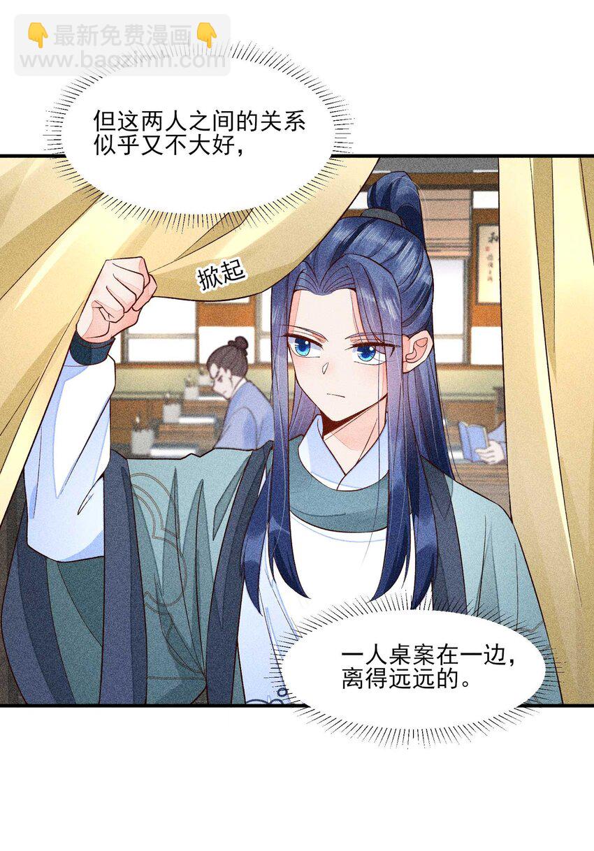 061 第一天上班(1/2)-第64话