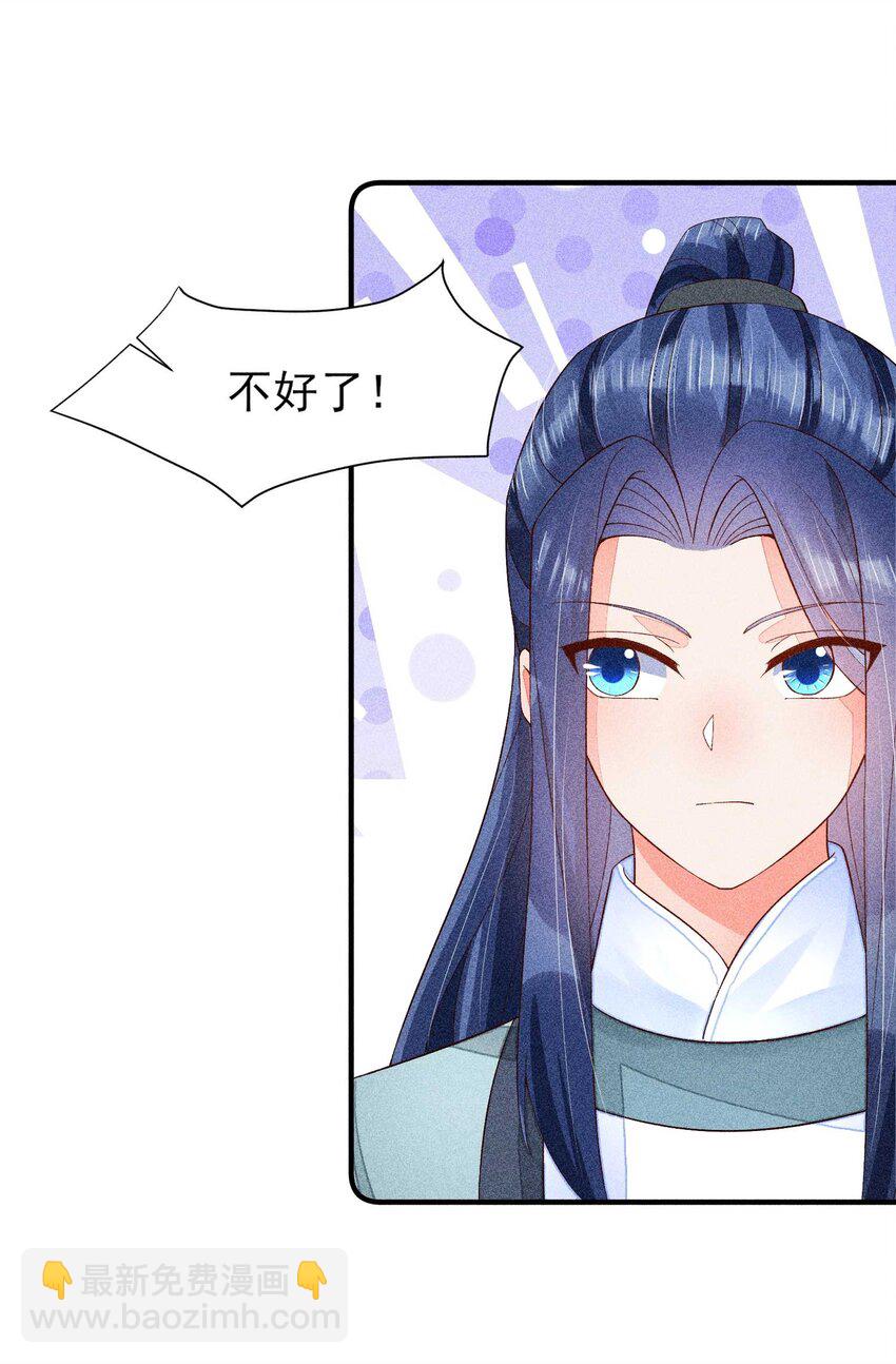 061 第一天上班(1/2)-第64话