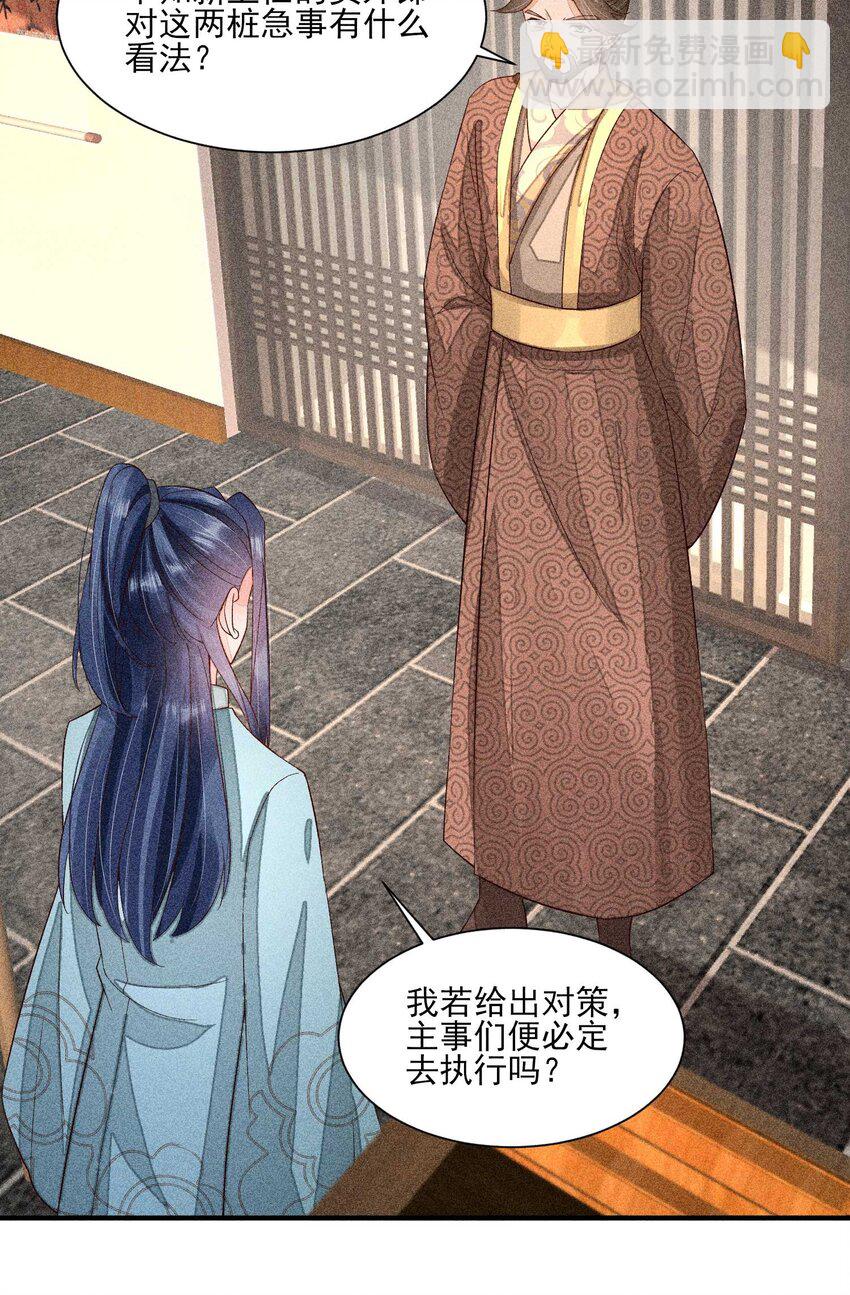 061 第一天上班(1/2)-第64话