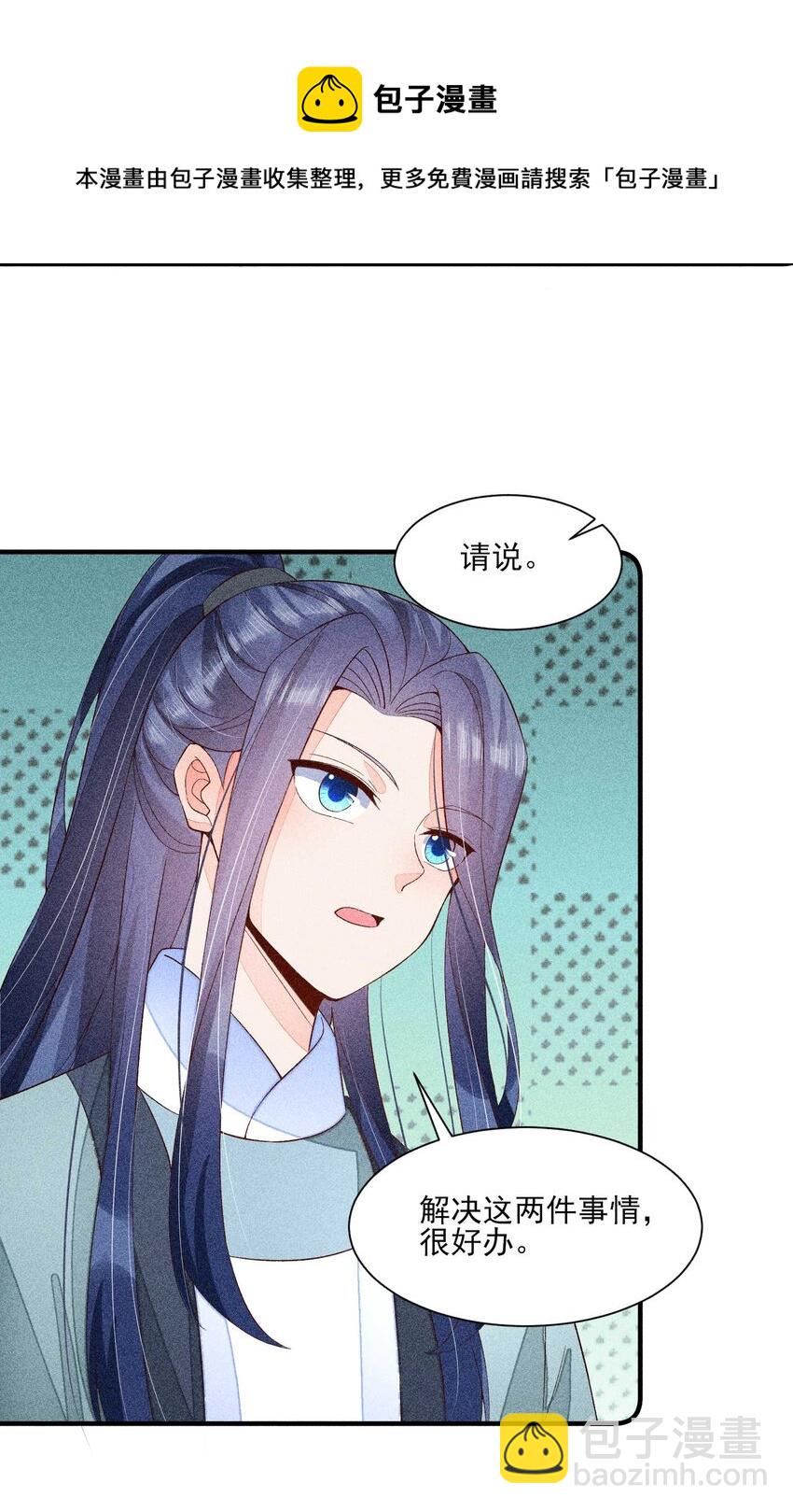 061 第一天上班(1/2)-第64话