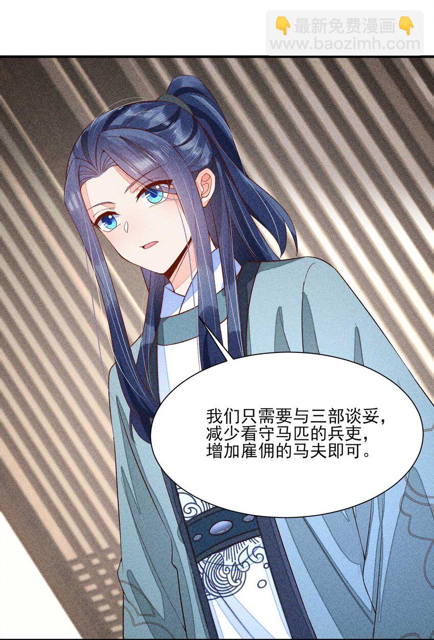 061 第一天上班(1/2)-第64话